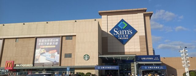 Sams_Club