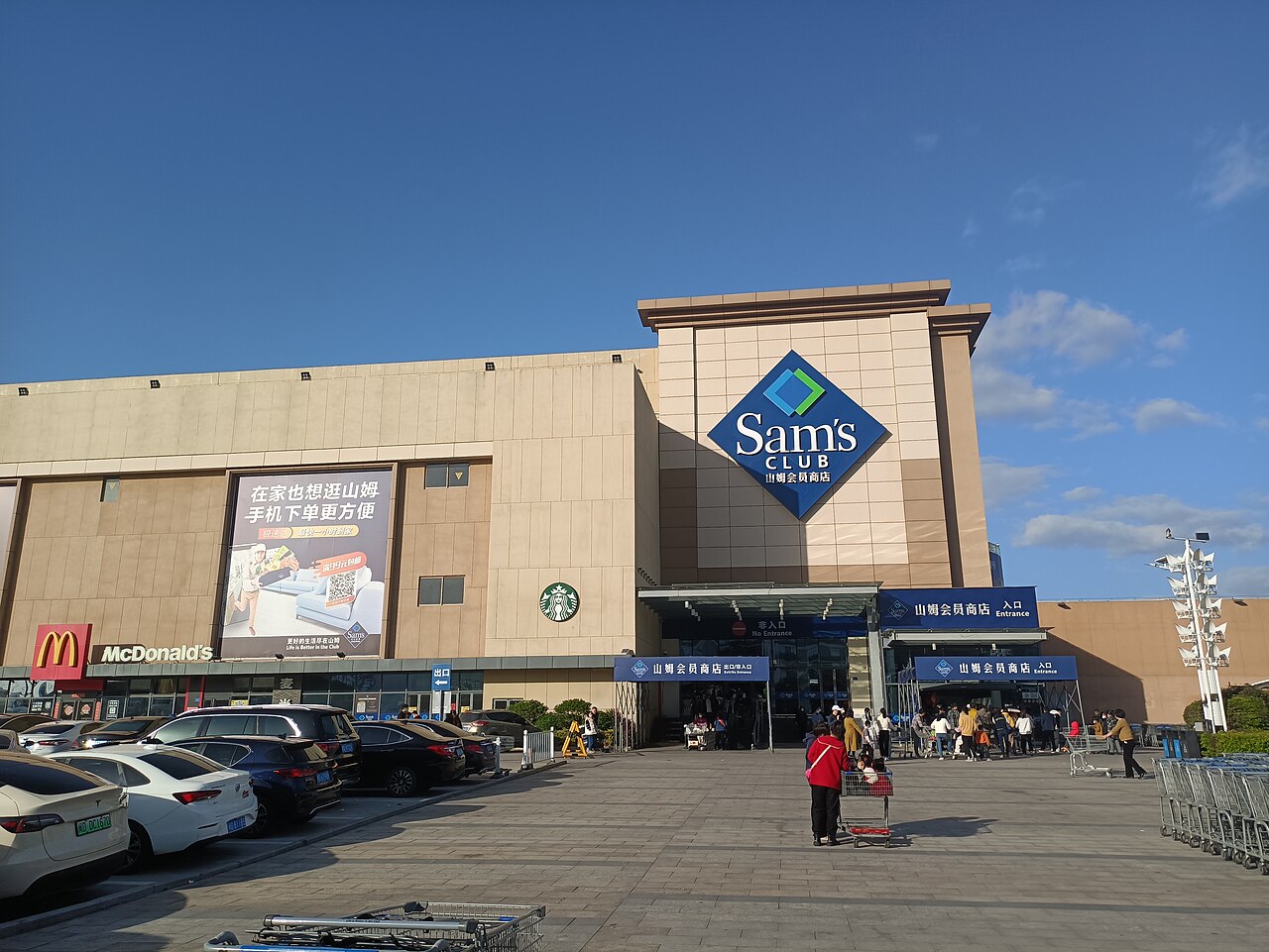 Sams_Club